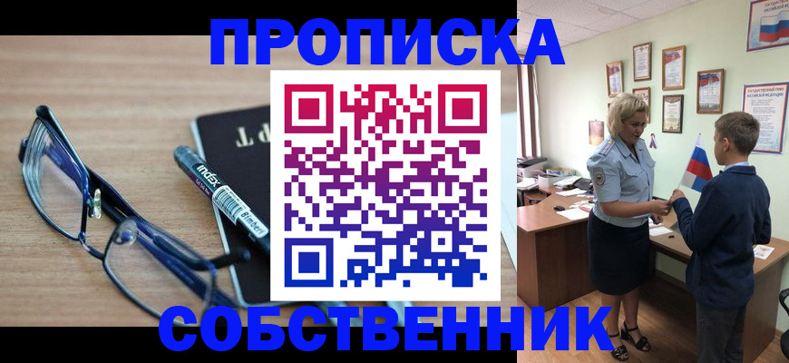 временная регистрация надежно в Моршанске