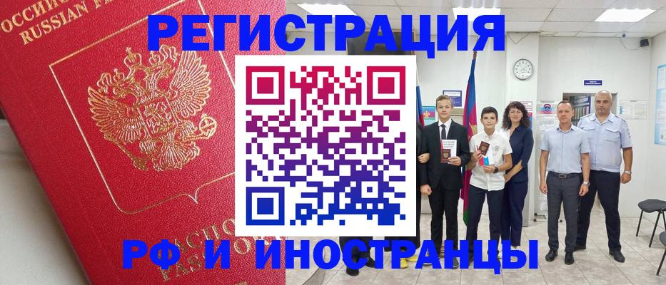 временная регистрация купить в Моршанске